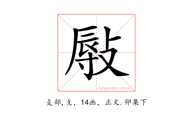 𢾯
