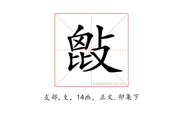 𢾱