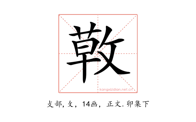 𢾳