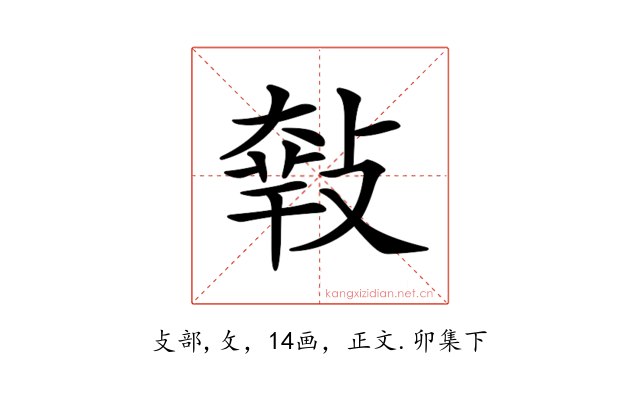 𢾴