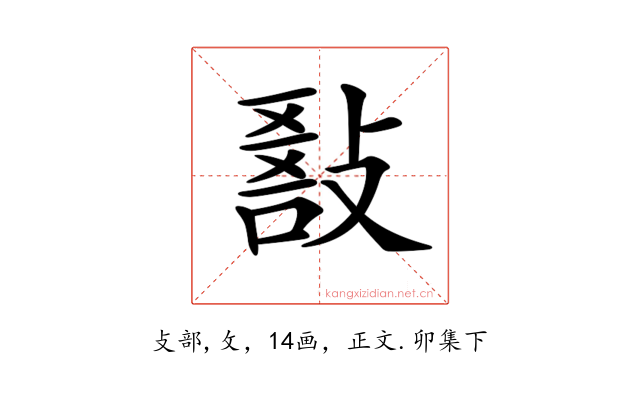 𢾵