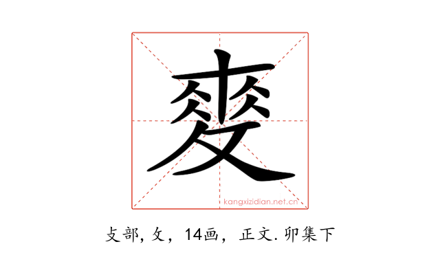 𢾶
