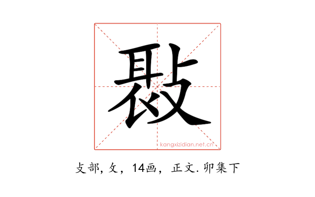 𢾸