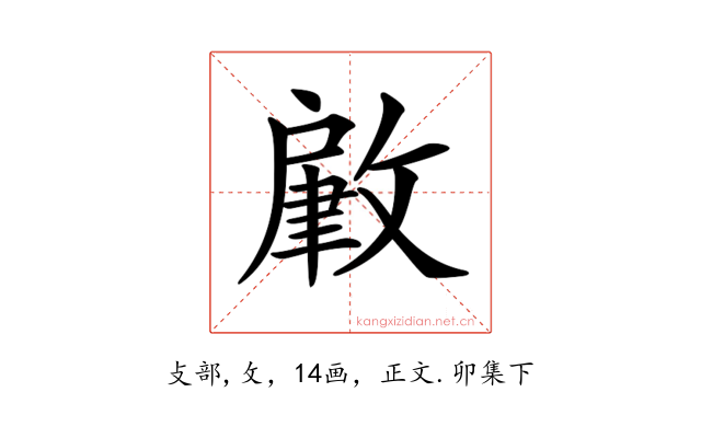 𢾹