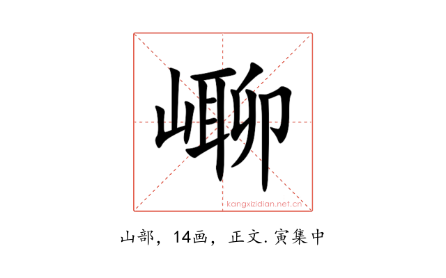 㟹