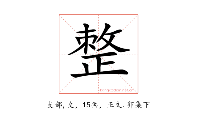 𢿋
