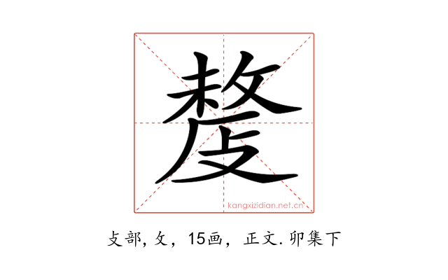 𢿍