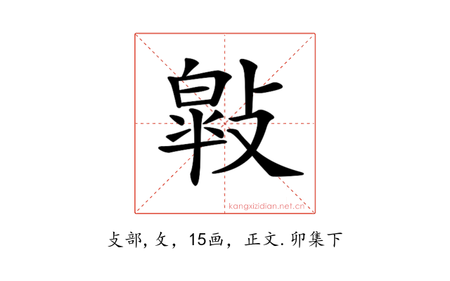 𢿎