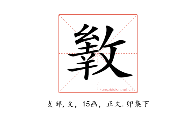 𢿐