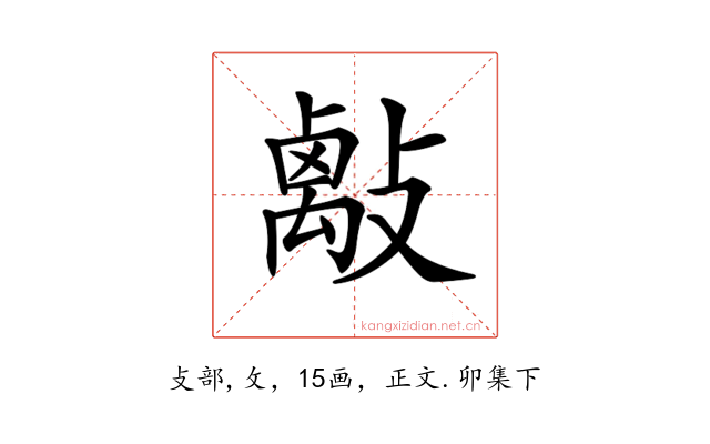 𢿑