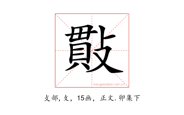 𢿒