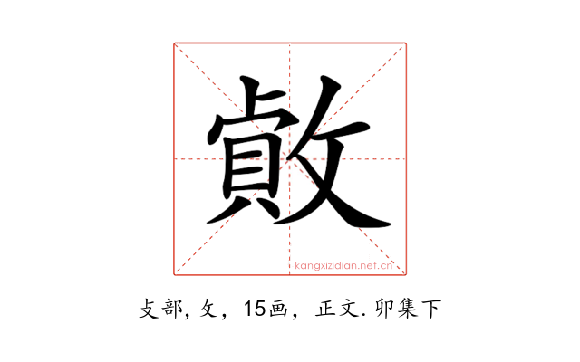 𢿓