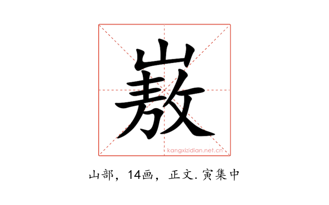 㟼