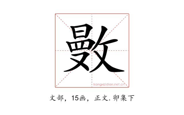 𢿜