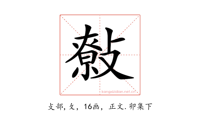 𢿞