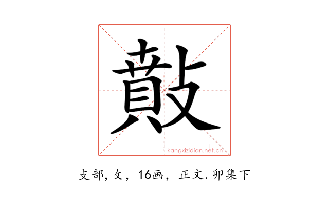 𢿠