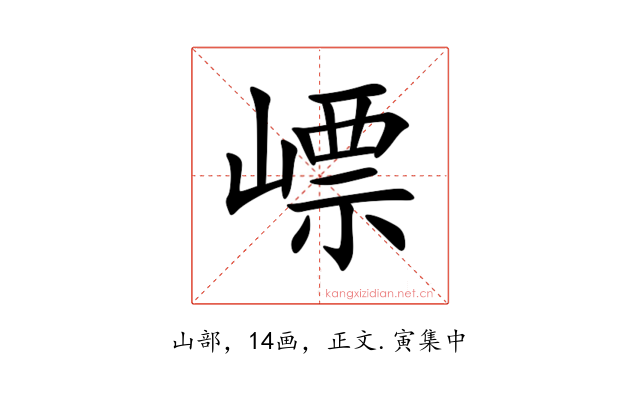 㟽