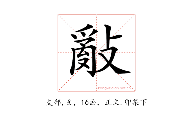 𢿢