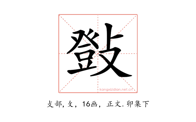 𢿤