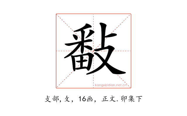 𢿥