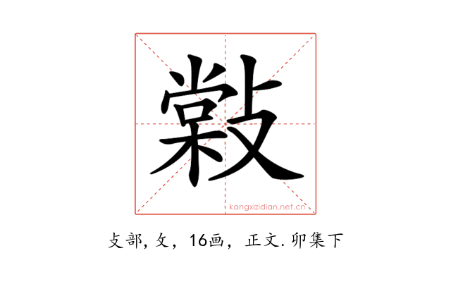 𢿧