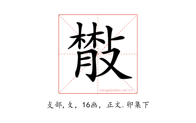 𢿨