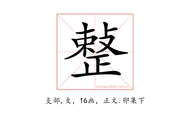 𢿫
