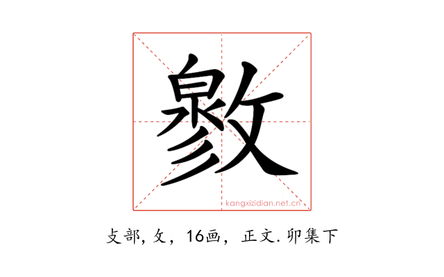 𢿬