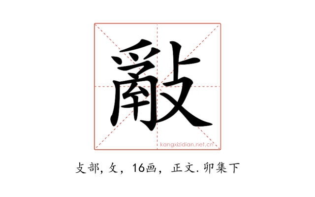 𢿮