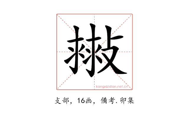 𢿷