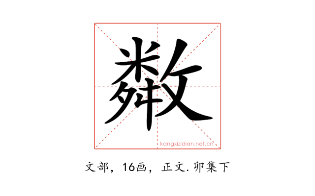 𢿻