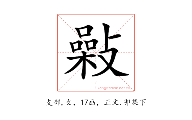 𢿾