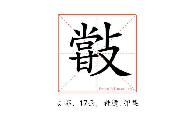 𣀏