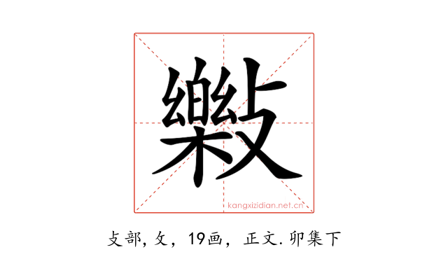 𣀝