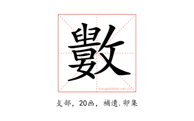 𣀭
