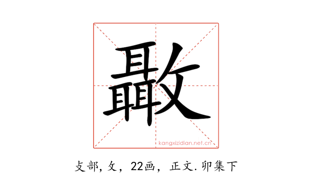 𣀳