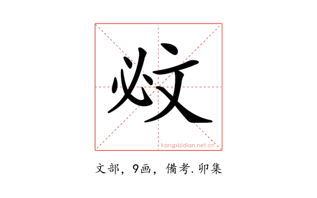 𣁉