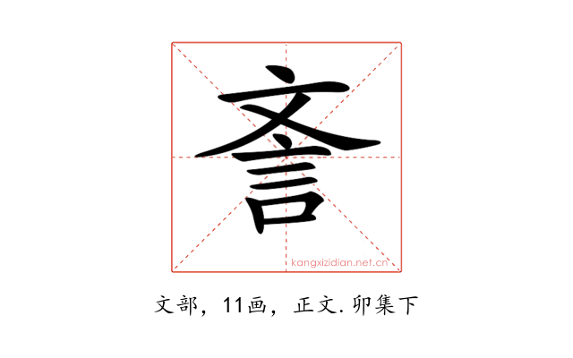 𣁎