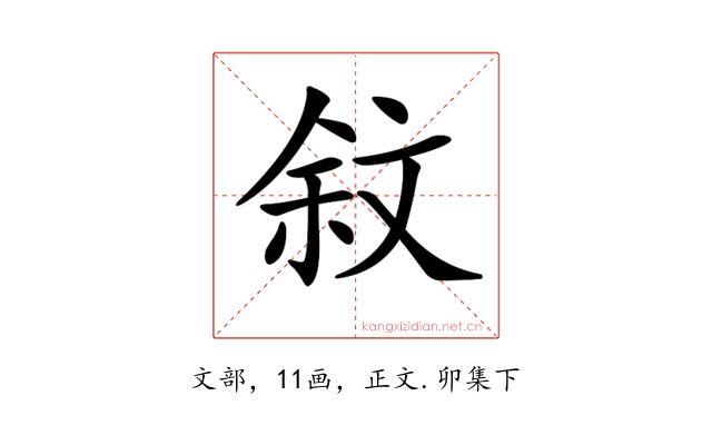 𣁏