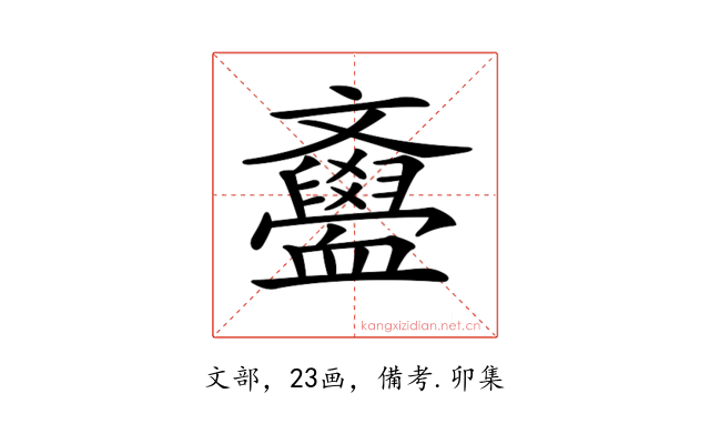 𣁫