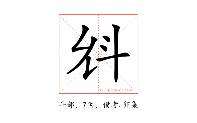 𣁭