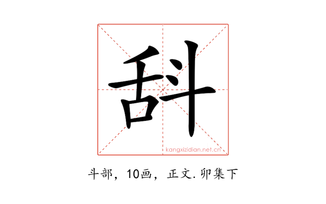 𣁳