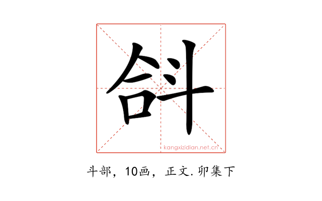 𣁴