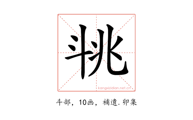 𣁶
