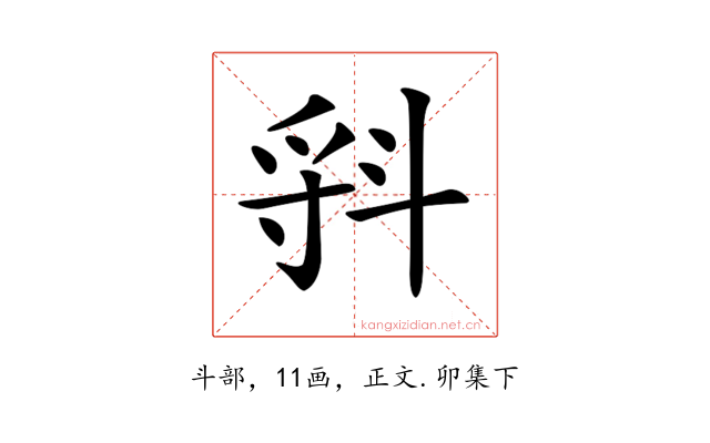 𣁷