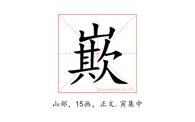 㠌