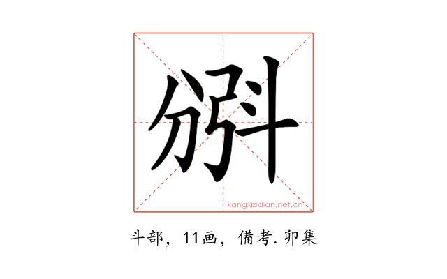 𣁺