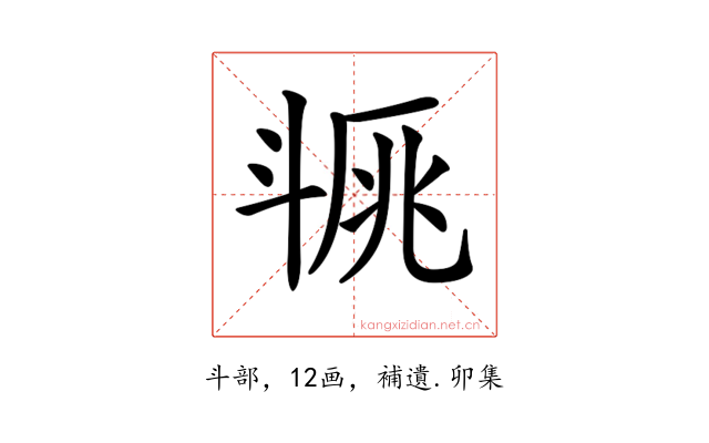 𣁿