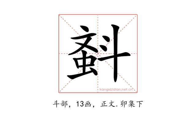 𣂂