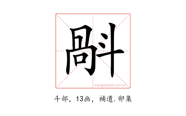 𣂄